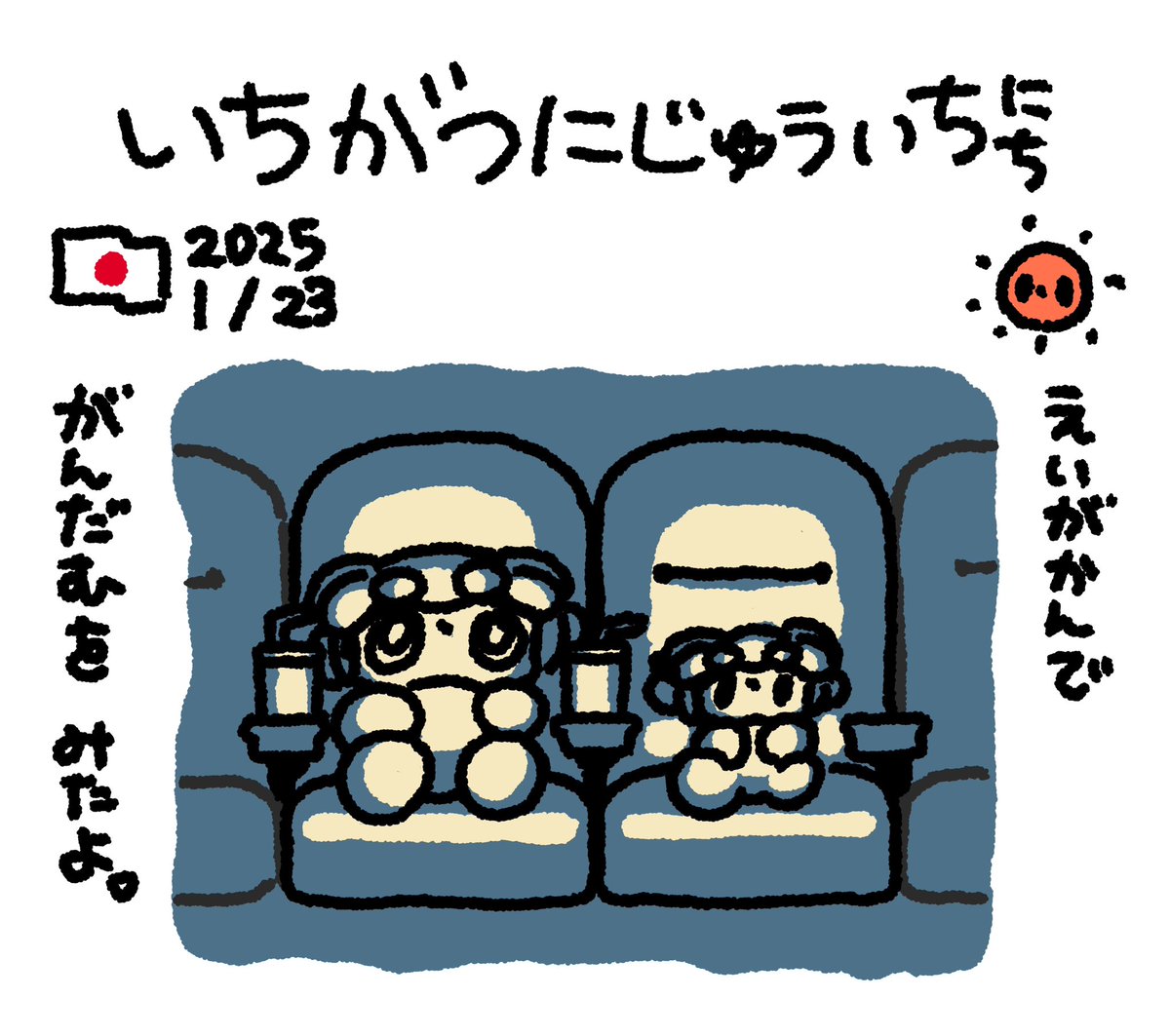 にっきさぼったいむファンファンファン #おもちにっき 