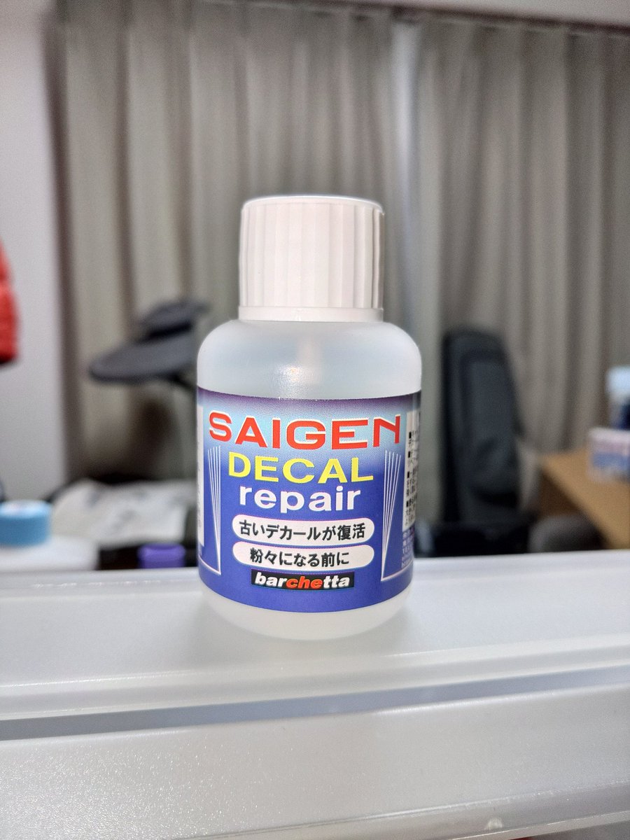 isapork's tweet photo. これを
古いデカールを
水につける前に塗ると
砕けないらしいから
買ってみた
#SAIGEN https://t.co/0KPPEOEDO4
