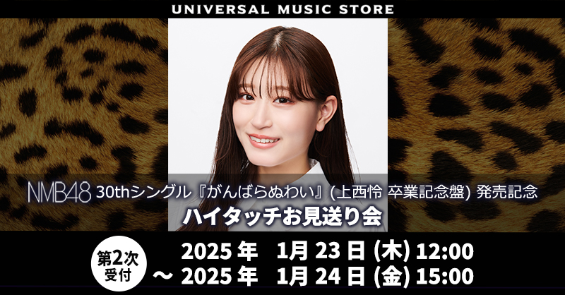 NMB48 Official on X: NMB48 Official on X: