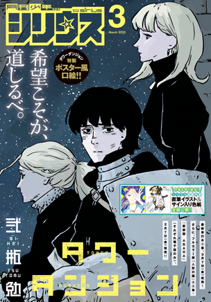 入手困難　　弐瓶勉 入手困難 弐瓶勉 弐瓶勉 (@tsutomu_nihei) / X