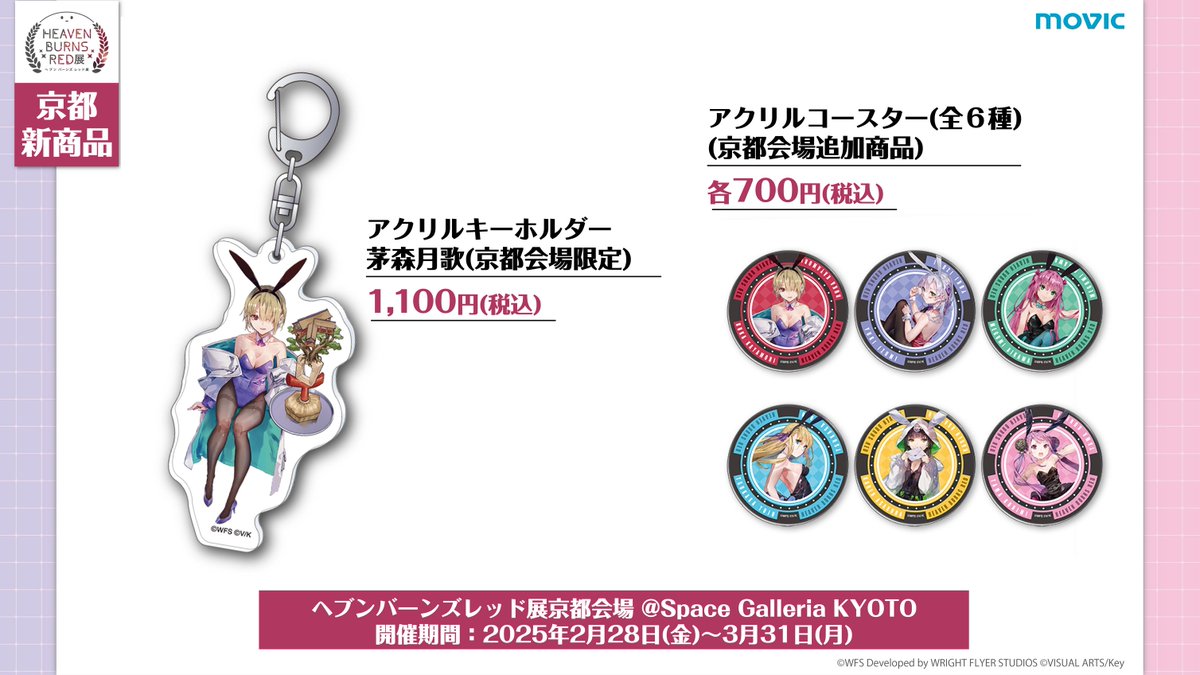 HEAVEN BURNS RED グッズまとめ売り ヘブバン HEAVEN BURNS RED ヘブバン グッズまとめ売り - メルカリ