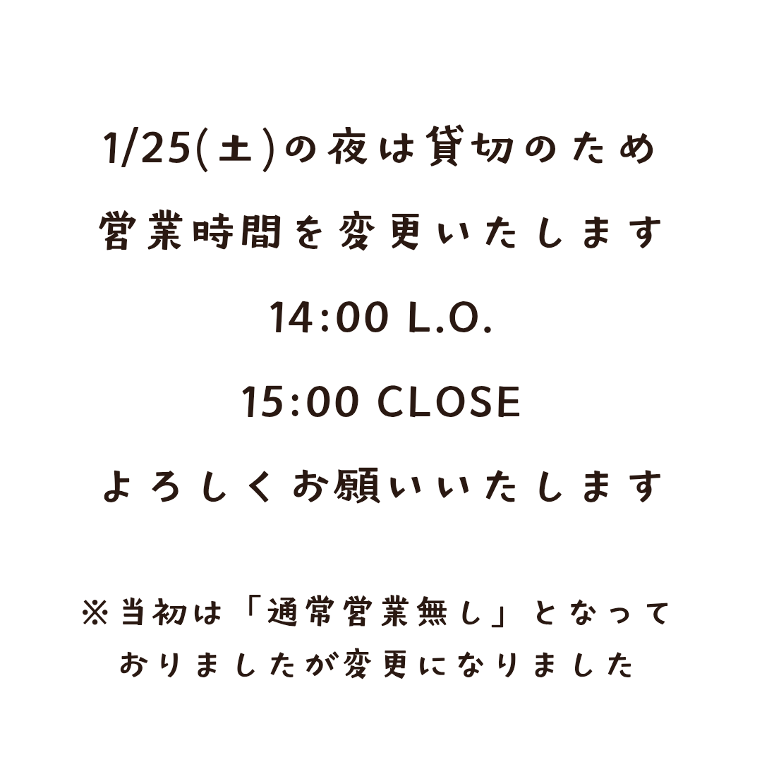 cafe_perche0802's tweet photo. こんばんは😃カフェペルシェです☕️🍽️
貸切の時間が変わったので下記の営業時間となりました🙇
いろいろ変わって申し訳ございません🙇
よろしくお願いいたします🙇
#カフェペルシェ #CafePerche #静か #落ち着く #体に優しい #美味しい #サラダ油不使用 #お一人様大歓迎 https://t.co/1UDDr1lH46