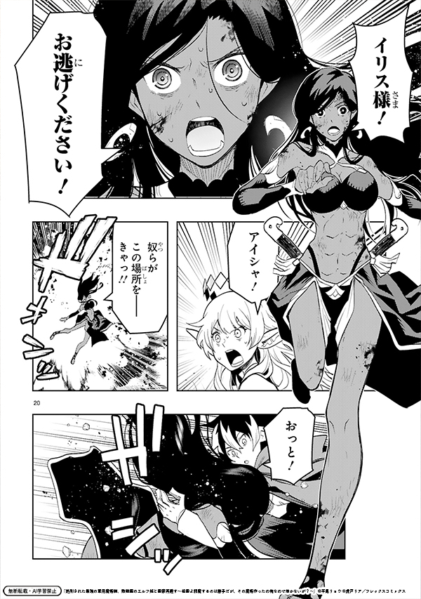 COMICメテオさんで第3話が無料公開されました!

第2話は1/29、今回が2/26までの限定公開なので、1〜3が一気に読める今のうちにぜひ!

処刑された最強の軍用魔術師、敗戦国のエルフ姫と国家再建す～祖国よ邪魔するのは勝手だが、その魔術作ったの俺なので効かないが?～ https://t.co/d70DyUeian 