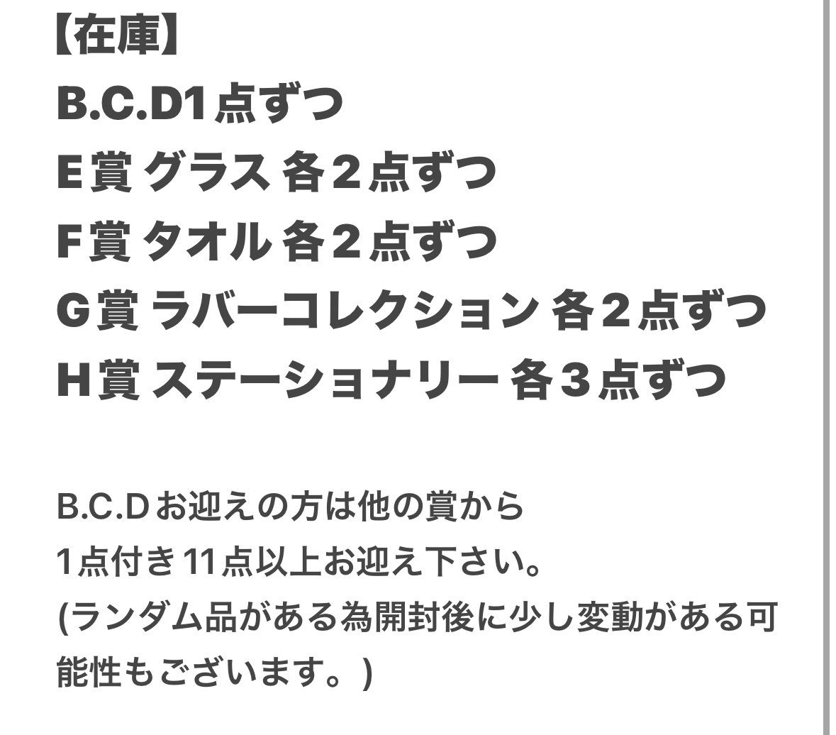 ちいかわ 一番くじ 譲渡 買取 

譲▶画像 
求▶定価+送料

▶固ツイ必読
▶1ロット予約済み
▶3枚目 残数になります。
▶振込優先