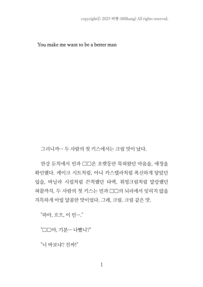 비행 (글 커미션) tweet media