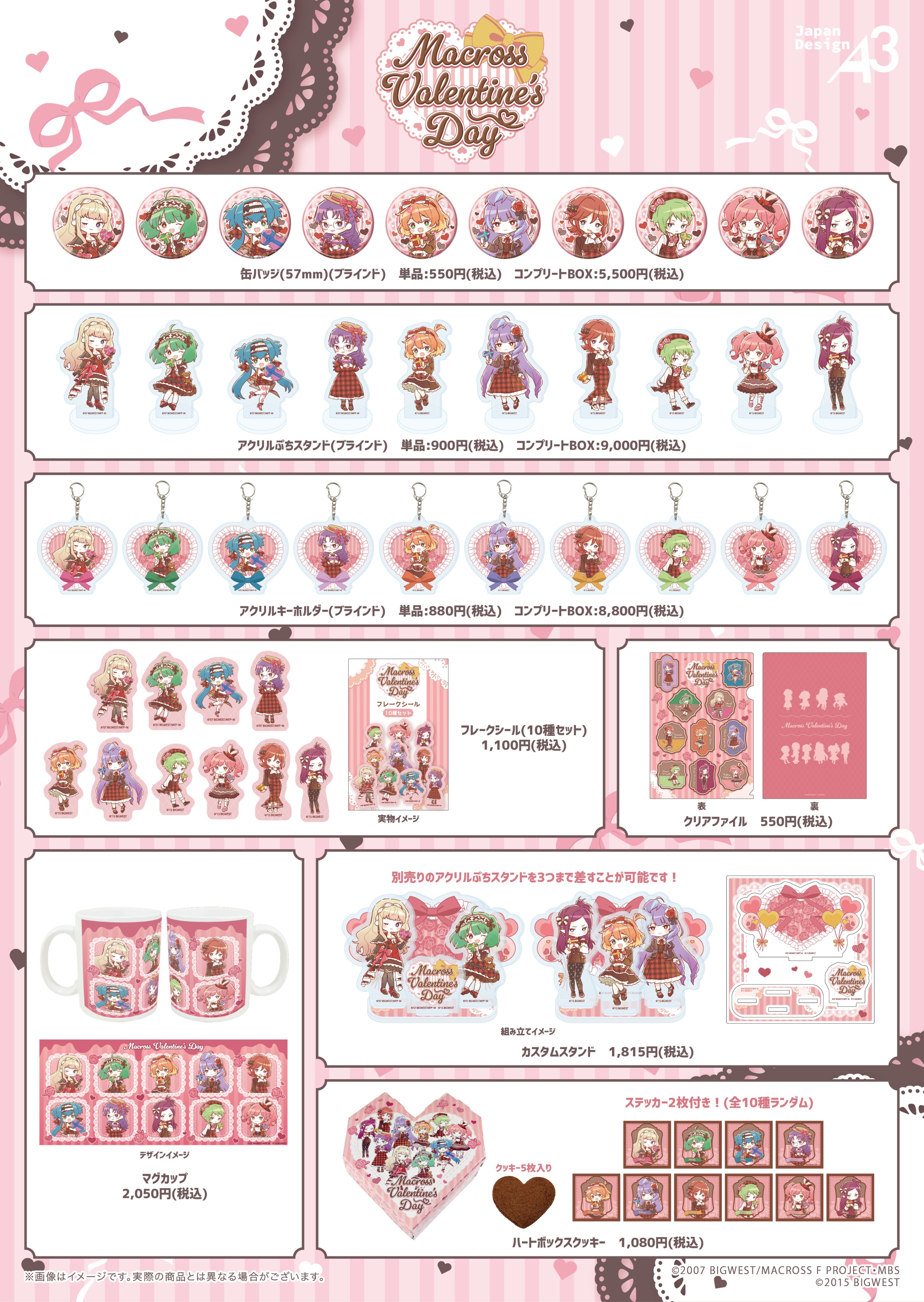 マクロススタンプラリー in 東京ドームシティアトラクションズ缶バッチ5種セット Yami_Q_ray(ヤミキューレ)」たちがマクフェスに襲来!?新たな