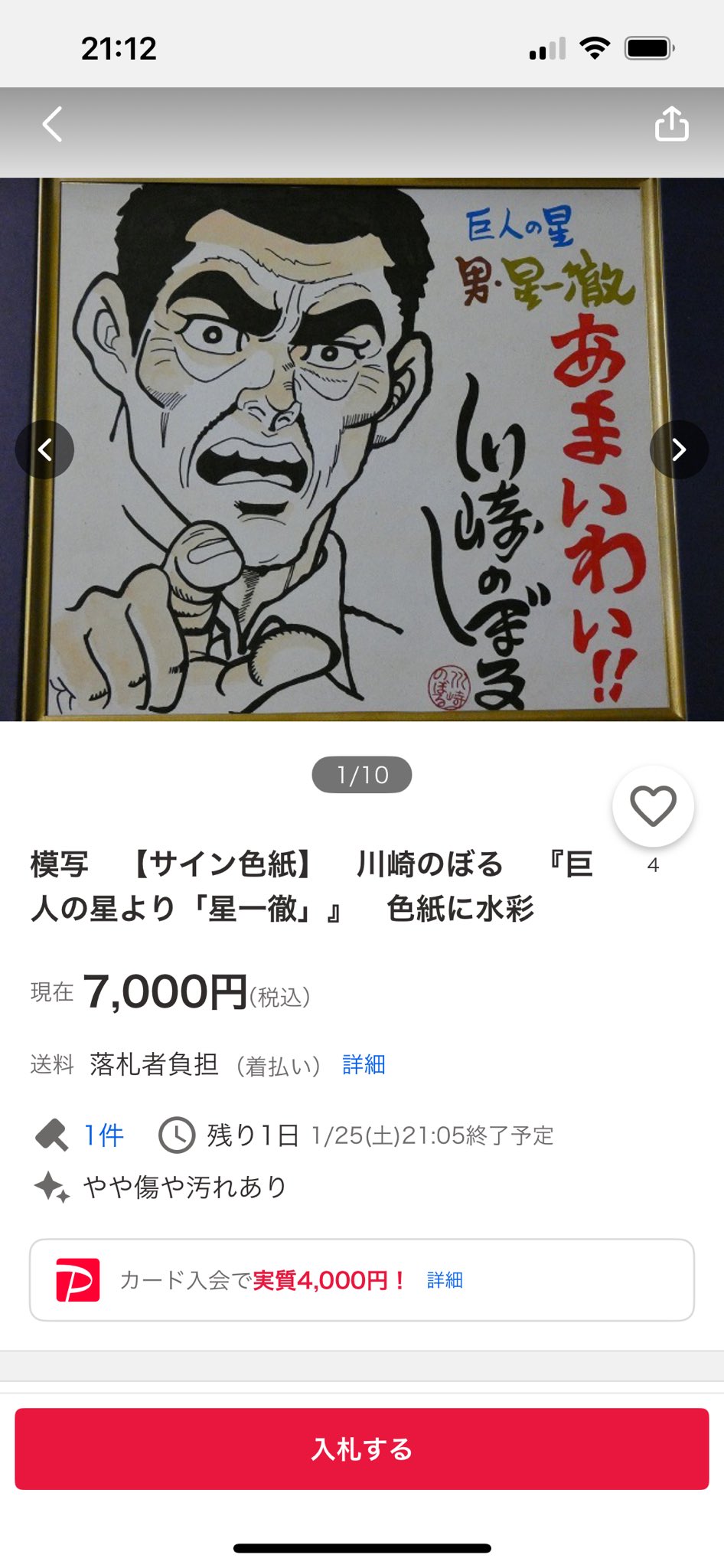 偽造屋 on X: 偽造屋 on X: