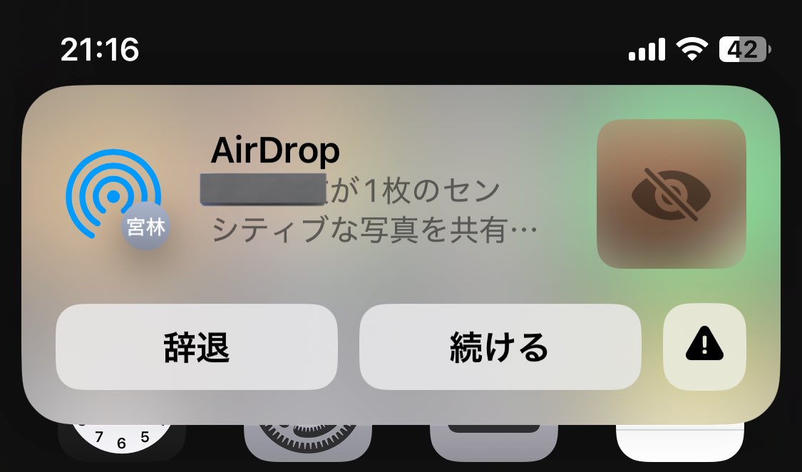 BQZet's tweet photo. 僕の写真、AirDropしてもらおうとしたらセンシティブ画像扱いされた
Appleさん失礼すぎないですか？ https://t.co/BCyKsYB0gW