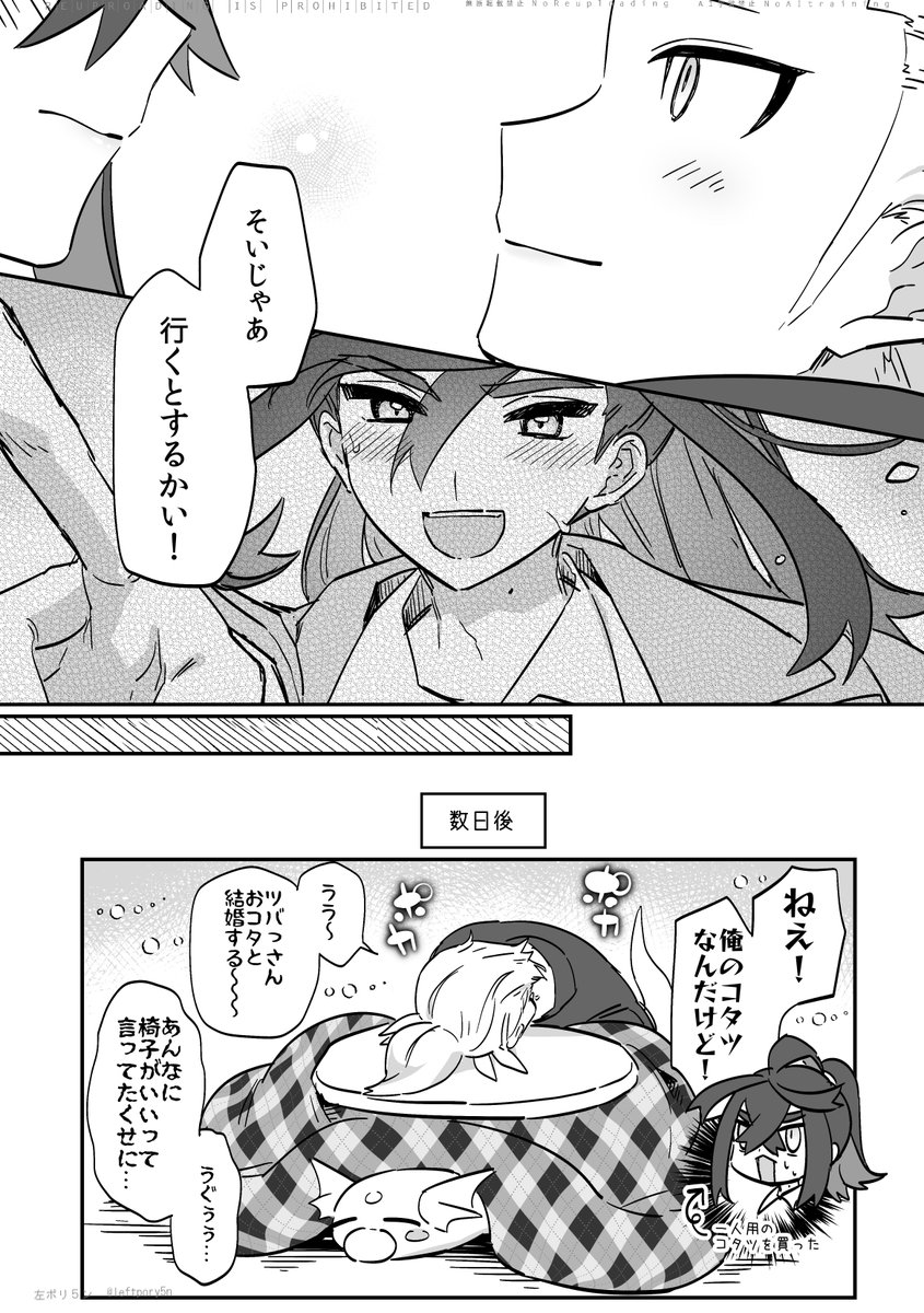 成長IF設定(ヒモ×メスおに)のカキスグ こたつ出したいお兄さんvsイスだいすきお兄さん 