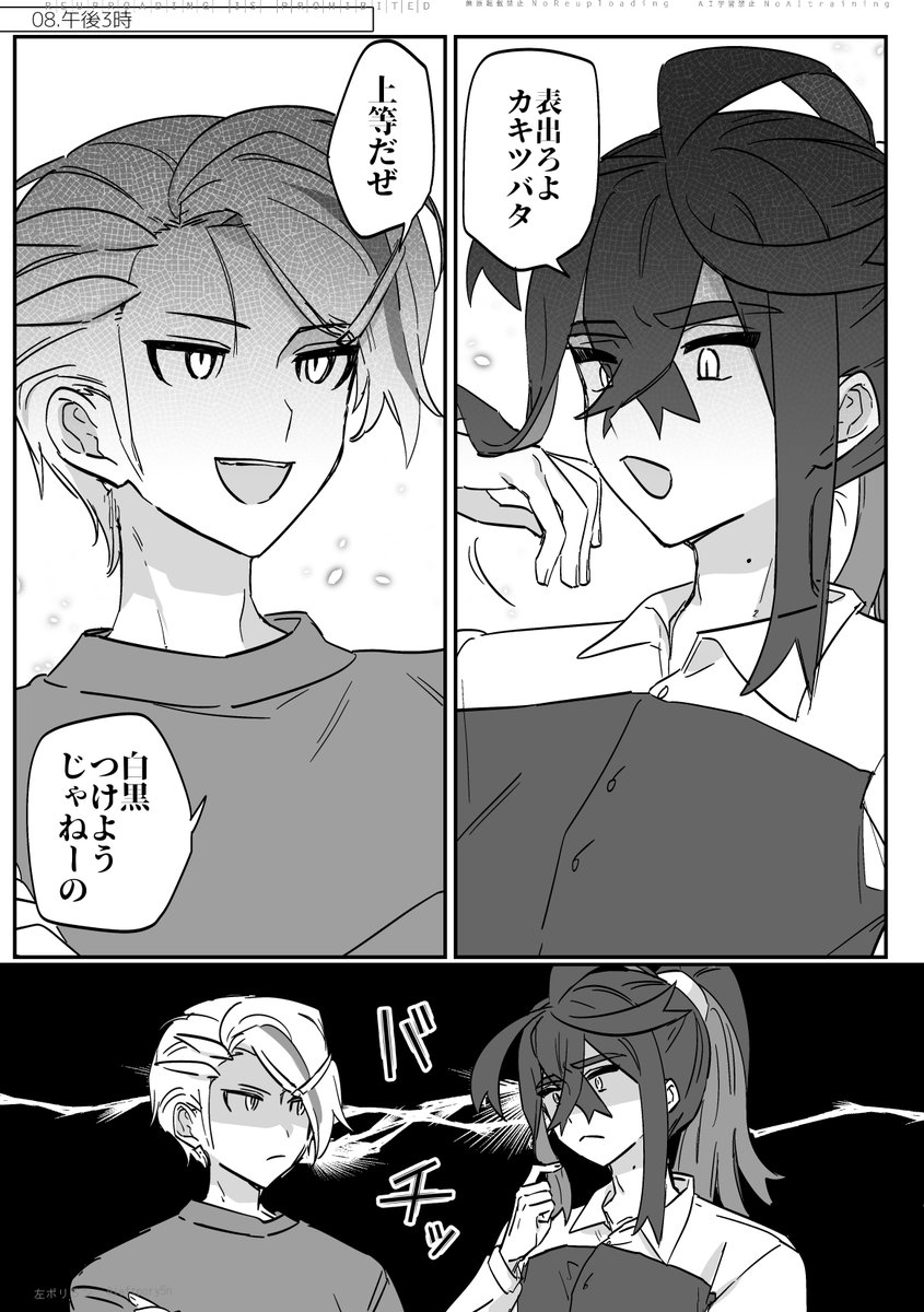 成長IF設定(ヒモ×メスおに)のカキスグ こたつ出したいお兄さんvsイスだいすきお兄さん 