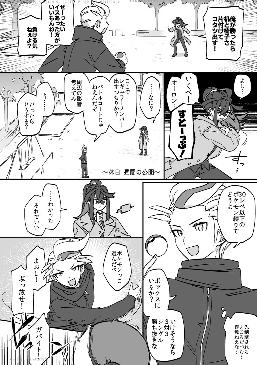 成長IF設定(ヒモ×メスおに)のカキスグ こたつ出したいお兄さんvsイスだいすきお兄さん 