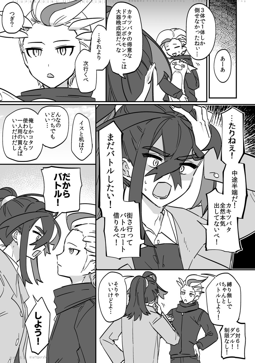 成長IF設定(ヒモ×メスおに)のカキスグ こたつ出したいお兄さんvsイスだいすきお兄さん 