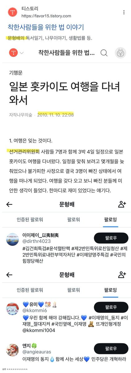 문형배 이거 뭐임?
