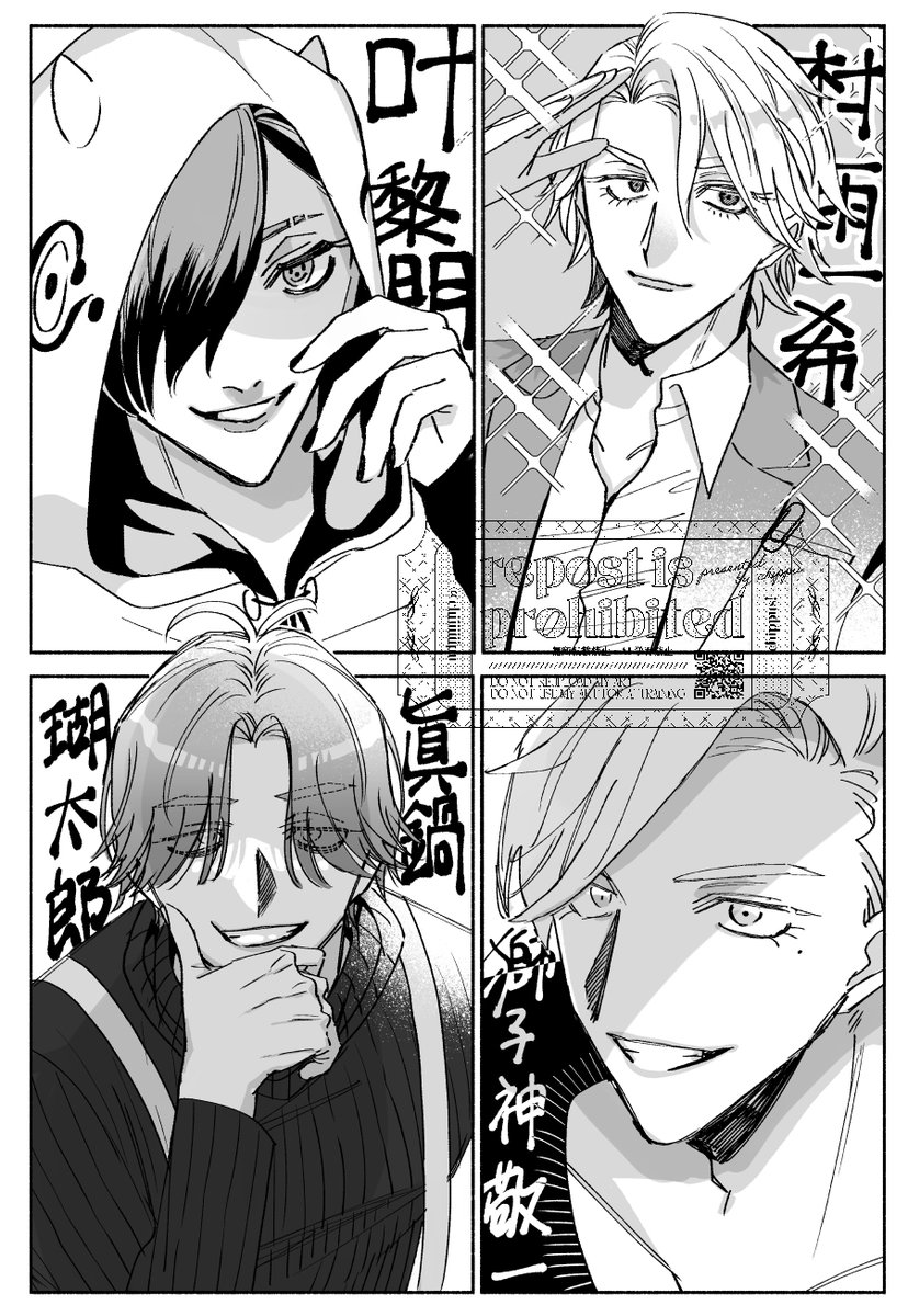 リクエスト頂いた前半4人 (後半4人はもうちょっとお時間ください…) 