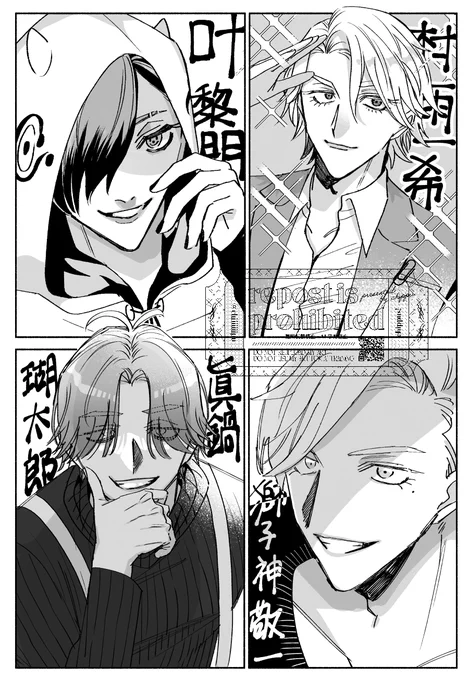 リクエスト頂いた前半4人 (後半4人はもうちょっとお時間ください…) 
