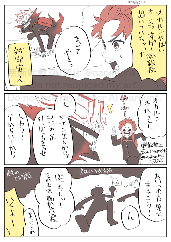 落書きダンダダン

オカルン+ジジ
『かぁあめぇええ』って言ってるから既に誰かやってそうなネタ 