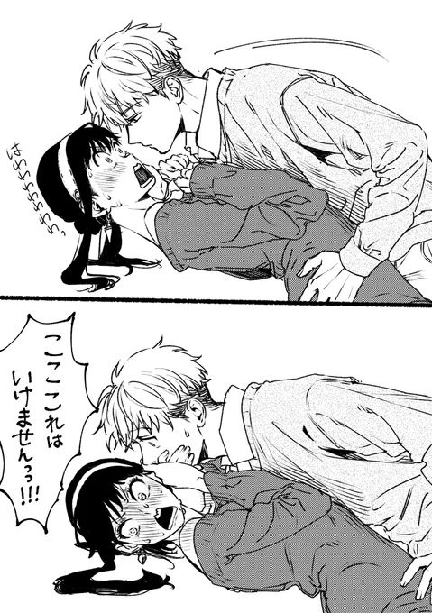 ロイヨル
いちゃいちゃの練習 