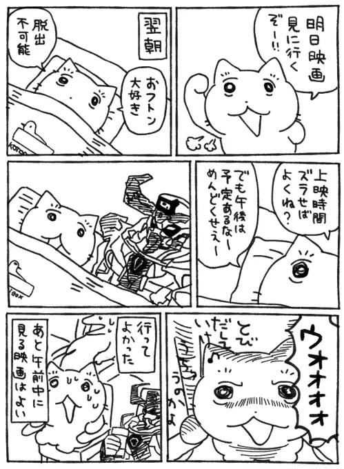 日記 映画のネタバレはないです 