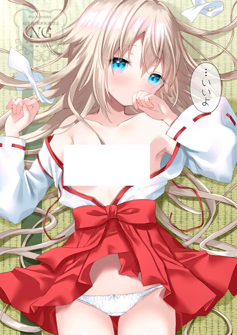 「大吉が出たから…」 