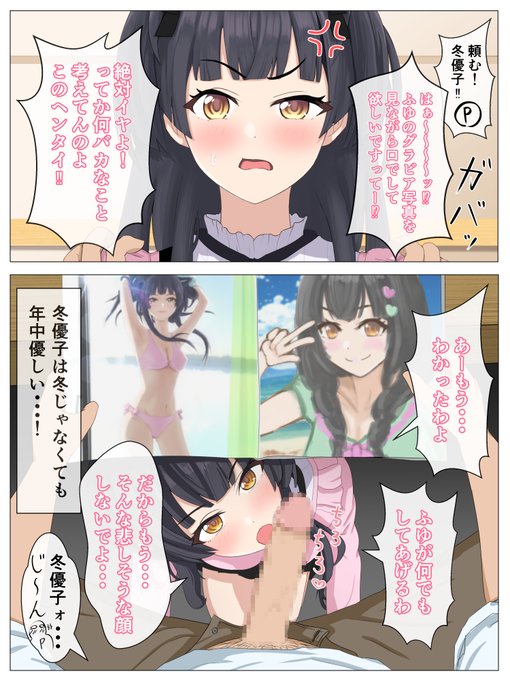 修正再掲載その②

この一連のお漫画ですが、pixivのブックマーク率が著しく低かったので、もう二度とイチャラブ漫画なんて描かないと強く心に決めました。
これからは催眠・洗脳種付けおじさん専門絵師として活動していく所存です。 