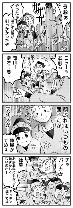 🥷いたずらトリオ 