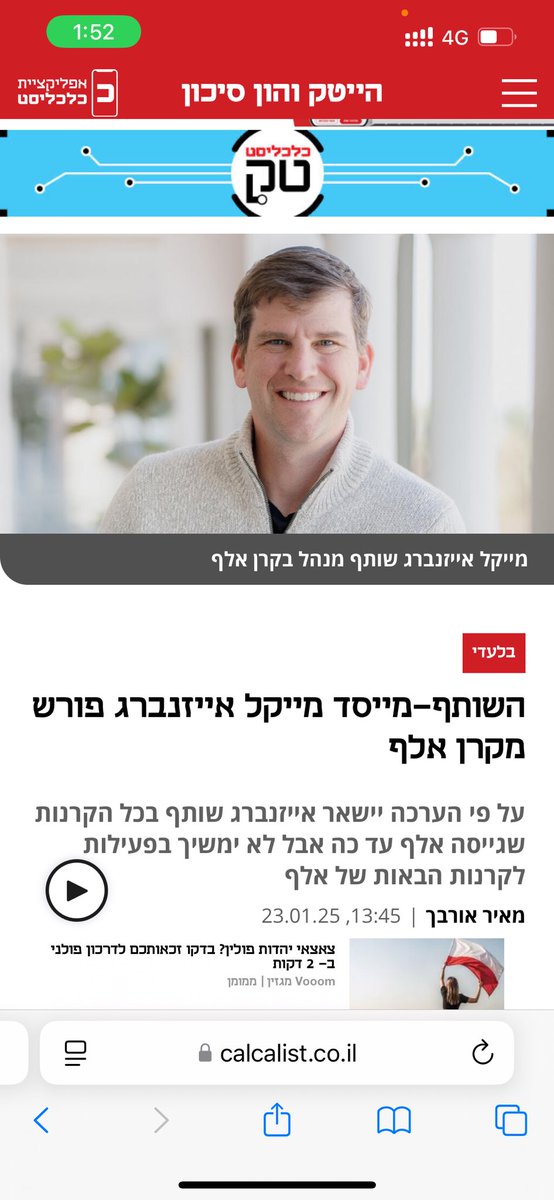 Michael Eisenberg tweet media