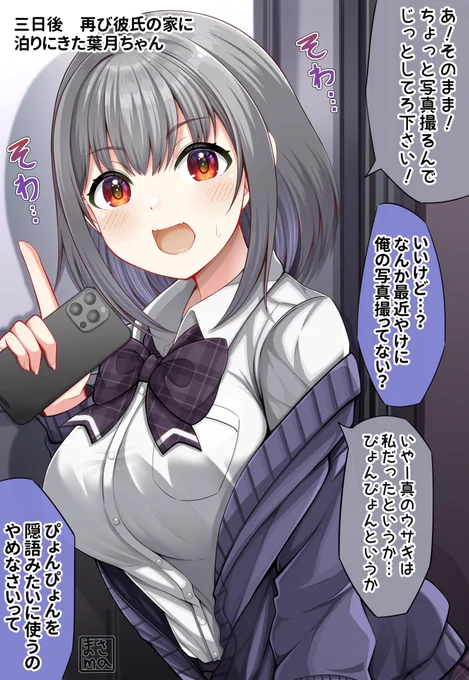 自分の方が前世がウサギ寄りだった彼女(2/2) 
