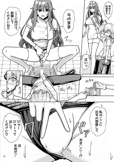 栗飴くるる先生(@kururu_candy)の最新作がFANZAさんにて先行配信中です。栗飴先生も次回作は既に脱稿済み。2月発売の真激4月号で再登場予定です。

単話のご購入はこちらから。 
https://t.co/1Lm3QTn22A 