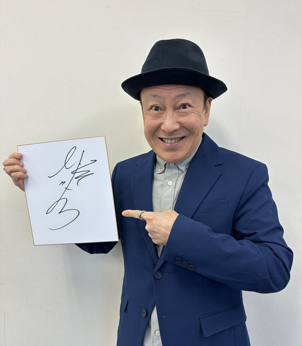 皆、体調崩さず元気に過ごしているかな？ 私はすこぶる元気ですよ