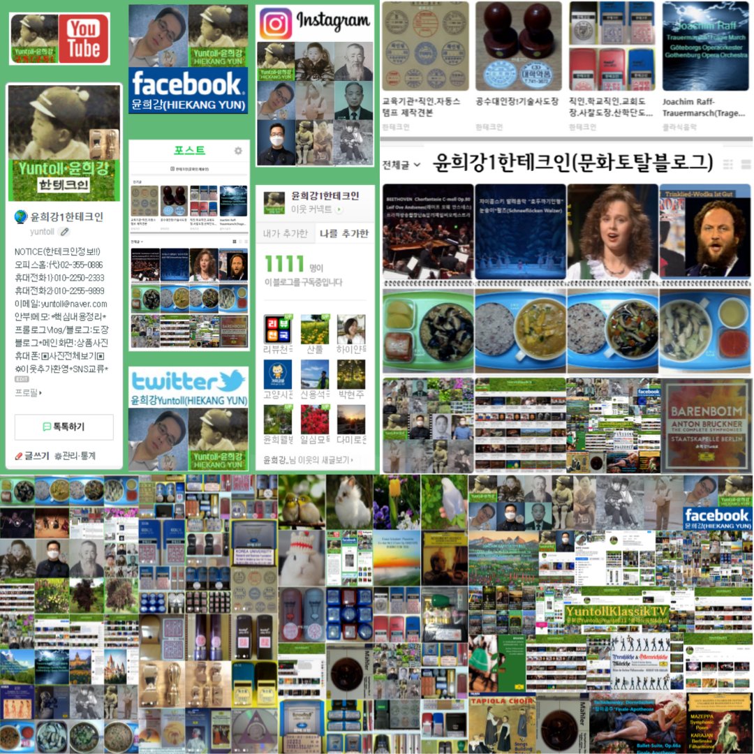 윤희강(Yuntoll){HIEKANG YUN} ※SNS포토 하일라이트1 #Yuntoll #Yuntoll11 #Tolmania #윤희강 #한테크인 #핀터레스트 #페이지 #인물사진 #구글포토 #클래식음악 #음악 #사진 #동영상 #블로그 #유튜브 #인스타 #구독 #맞팔 #선팔 #이미지사진 #트위터 #다음 #NAVER #비건 #채식 #VEGAN #SNS