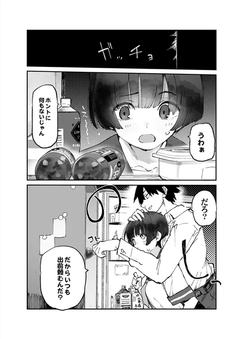 今回は兄妹のイチャイチャ回 