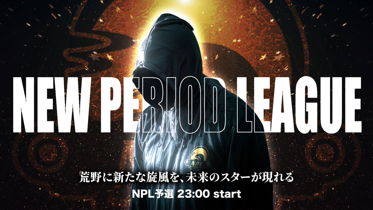 Tom05410_n73's tweet photo. 1月度NPL  【予選】
ꕀNew Period Leagueꕀ
🌈Day3 実況配信 
⏰23:00スタート

🔥本戦出場をかけた後半戦スタート🔥

配信URL⬇️
https://t.co/coZyRzJphX

𝐃𝐚𝐲2は毛族の集い、Venusが
Styleとの差を詰める💨

秘密結社、GenocideAnarchyも
上位3チームに食らいついている🦁

本戦へと駒を進めるのはどのチームだ⁉️

#NPL #予選  #荒野行動  #リーグ戦 
 #とむの実況修行