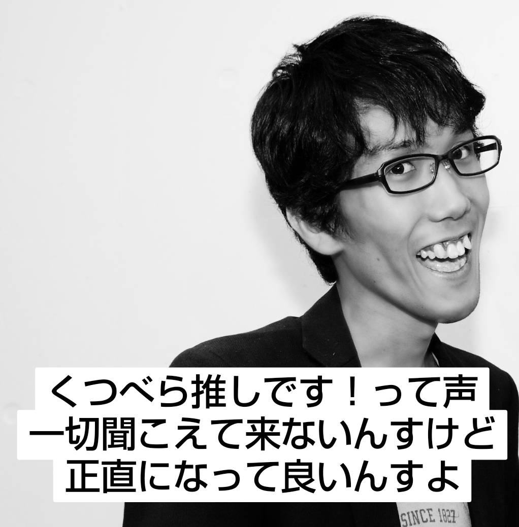 くつべら眼鏡 (徳島) tweet media