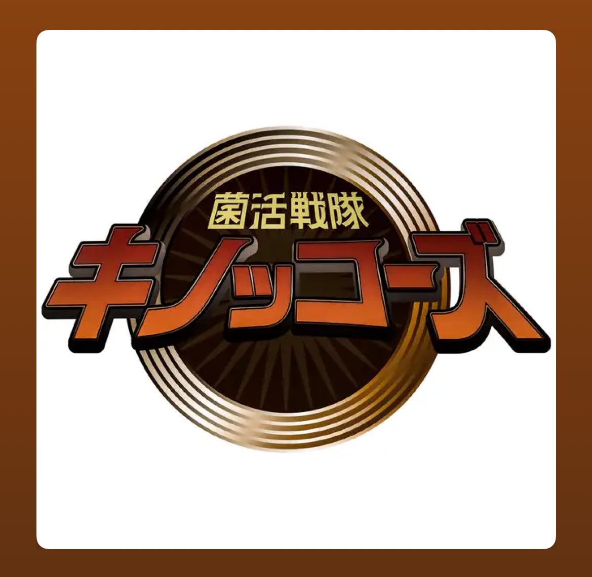 田原 大雅 tweet media