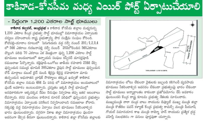 Civic services and transportation welfare associations from Kakinada written letters to the govt regarding kakinada airport.

National media noticing the issue.

I guess it's time for kakinada people not to lose this opportunity.

#kakinadadeservesairport

thehansindia.com/andhra-pradesh…