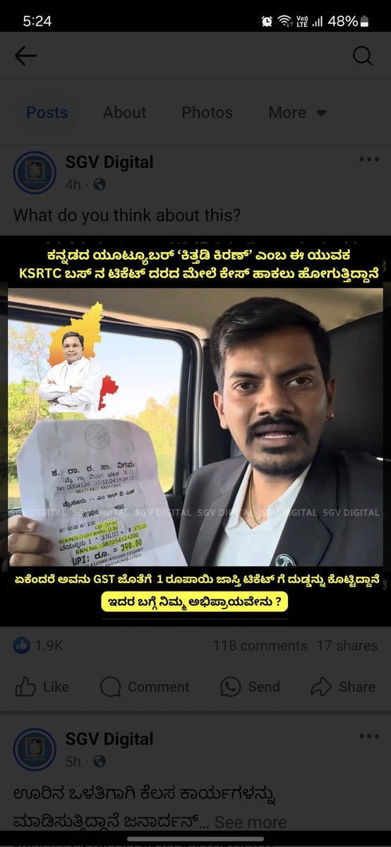 manjumanu23's tweet photo. ಈ ಹುಡುಗ ರೌಂಡೆಡ್ ಆಫ್ ೧ ರುಪಾಯಿ ಹೆಚ್ಚಿಗೆ ಕೊಟ್ಟಿದ್ದಕ್ಕಾಗಿ ಕೋರ್ಟ್ ಮೊರೆ ಹೋಗಿ ೧ ಲಕ್ಷ ಪರಿಹಾರ ಕೋರಿ ಕೇಸ್ ಹಾಕಿದ್ದಾನೆ, ಆದರೆ ಹಳೆ ಟಿಕೆಟ್ಟಿನಲ್ಲಿ ರೌಂಡೆಡ್ ಆಫ್  (-೨) ರೂ ಕಡಿಮೆ  ಇತ್ತು. ಆಗ ಯಾರೂ ಕೇಳುವುದಿಲ್ಲ....ಟ್ರೆಂಡಿಂಗ್ ಅಲ್ಲಿ ಇರೋಕೆ ಇನ್ನು ಏನೇನ್ ಮಾಡ್ತಿರಯ್ಯ..... https://t.co/kkHJcvU5Xu