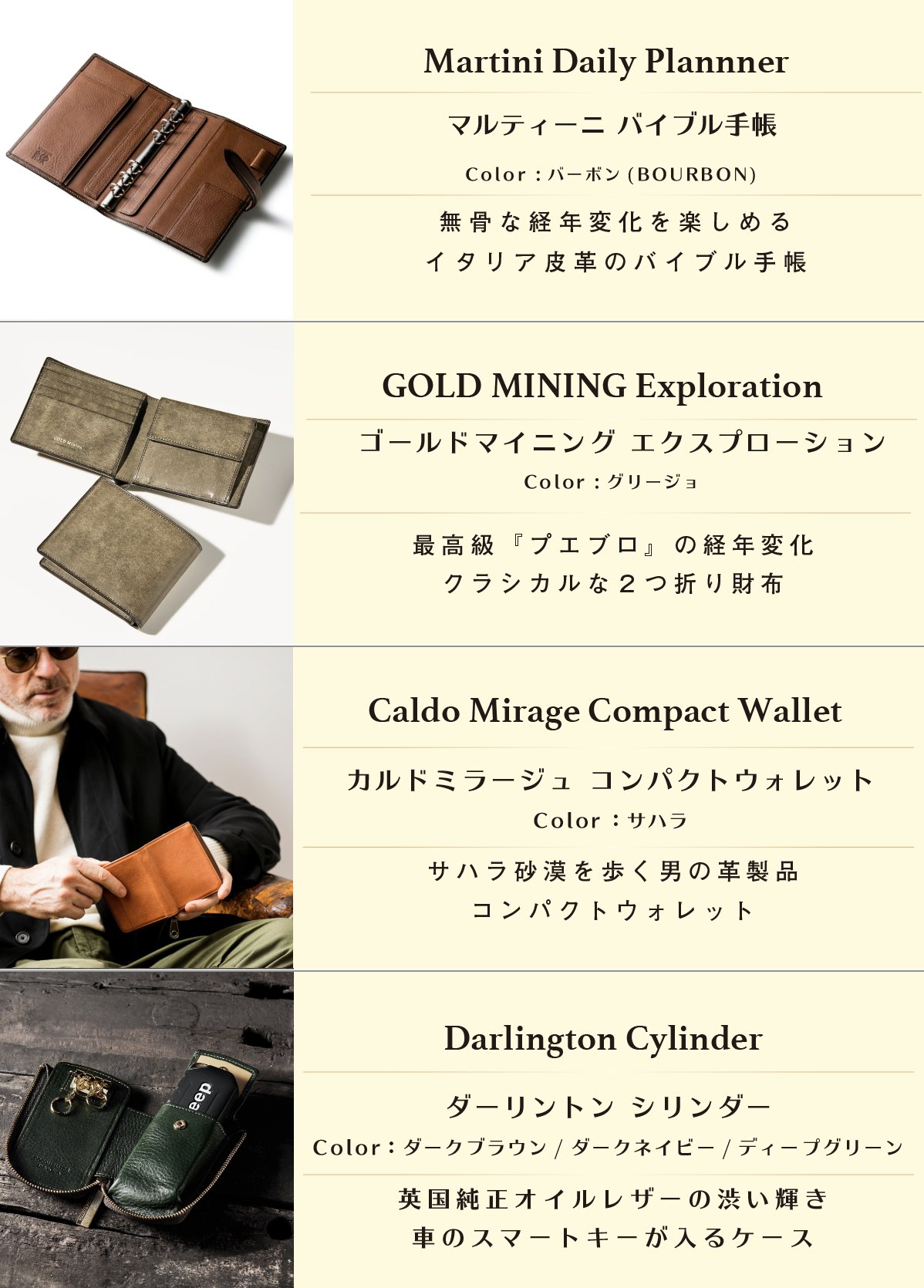 ダーリントン シリンダー | ココマイスター公式サイト