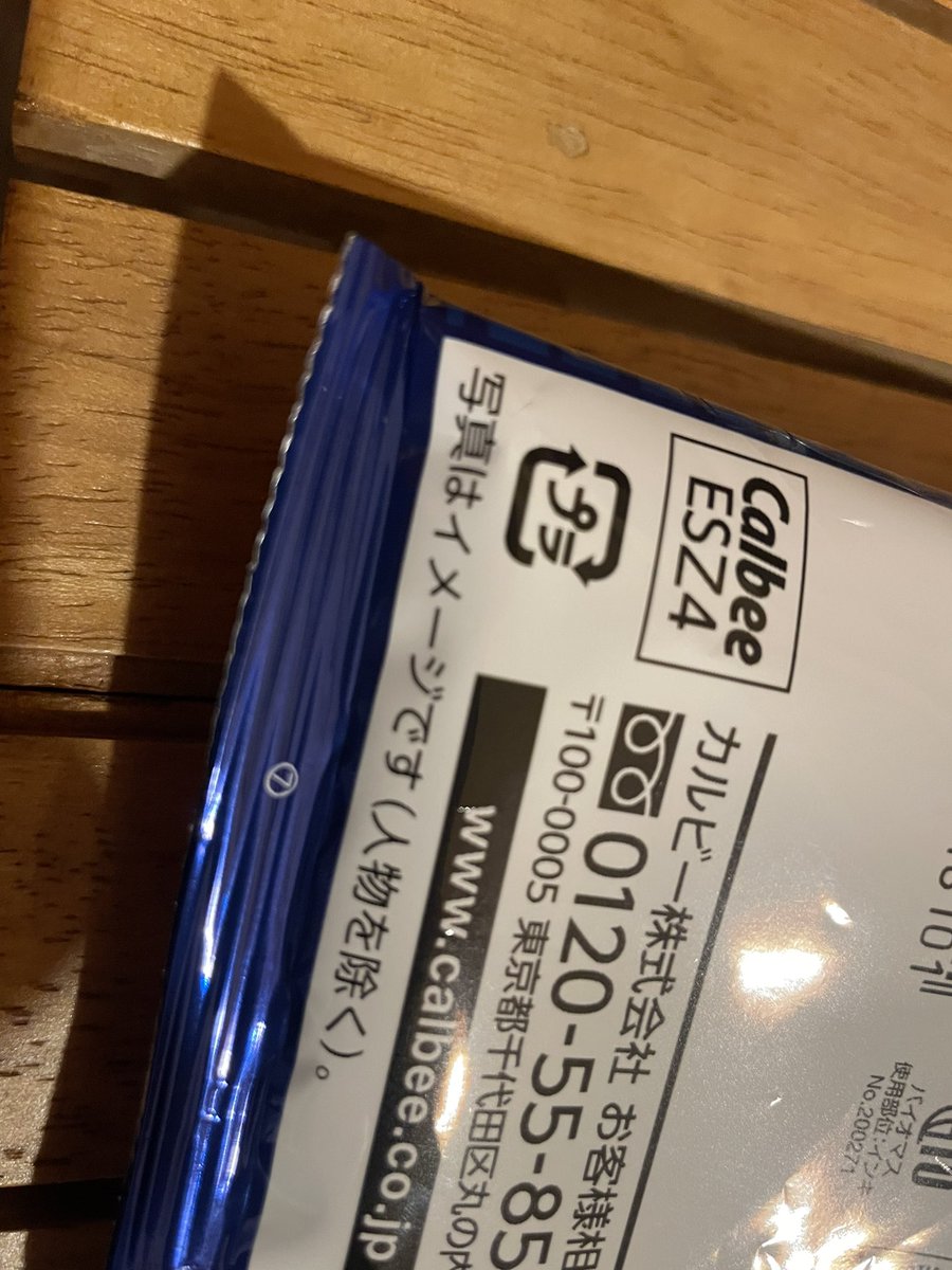 Shmp_Yamada's tweet photo. 「写真はイメージです」って、グルグル何周もまわって奥深く、いつか何かで使いたい日本語だと思ってたんだけど、こう来たかー。人物の写真はイメージではないのかー。終わらない奥深い旅。 https://t.co/FX2t9NhkRO