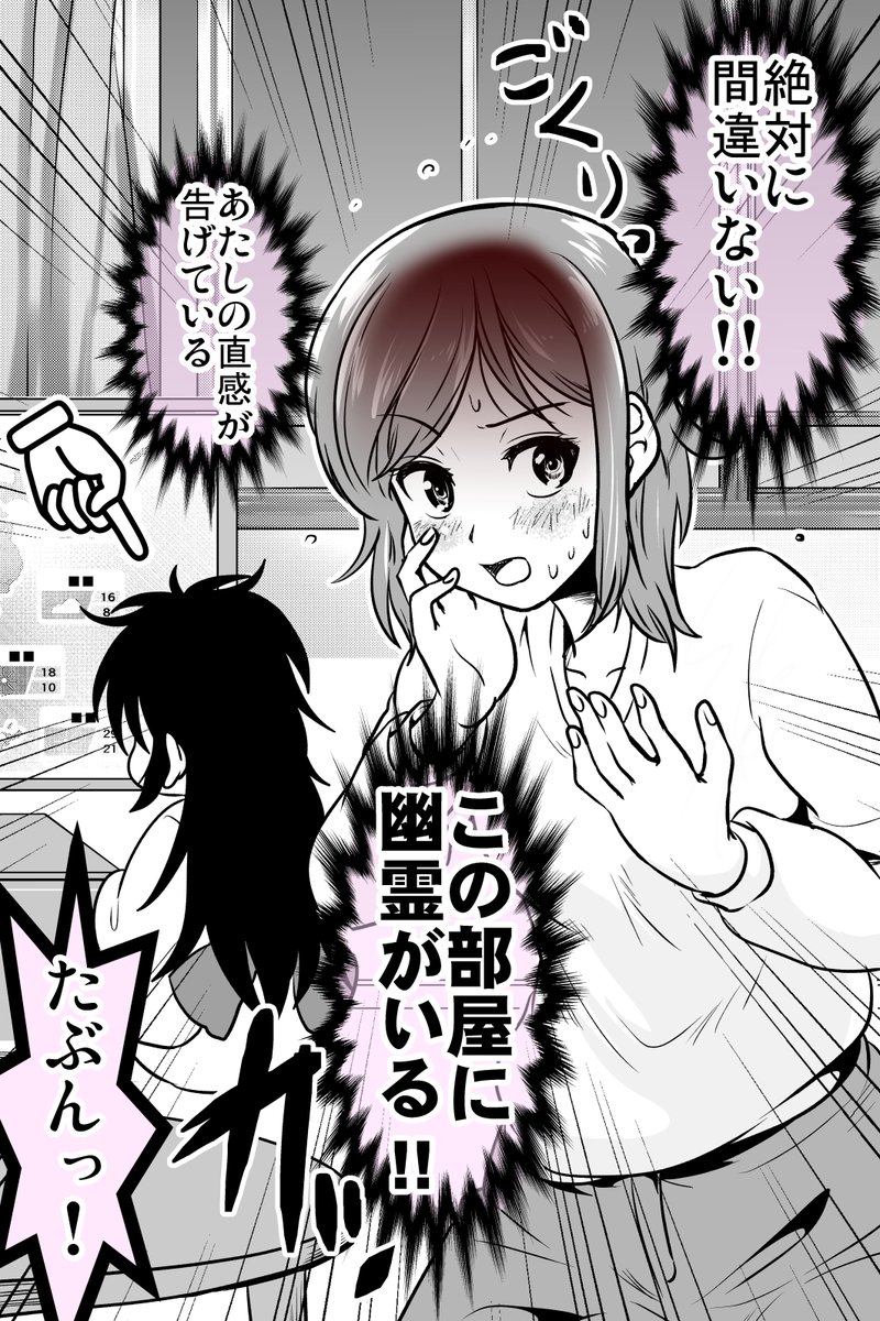 幽霊に怖がる女性と楽しむ幽霊さん(1/2) 