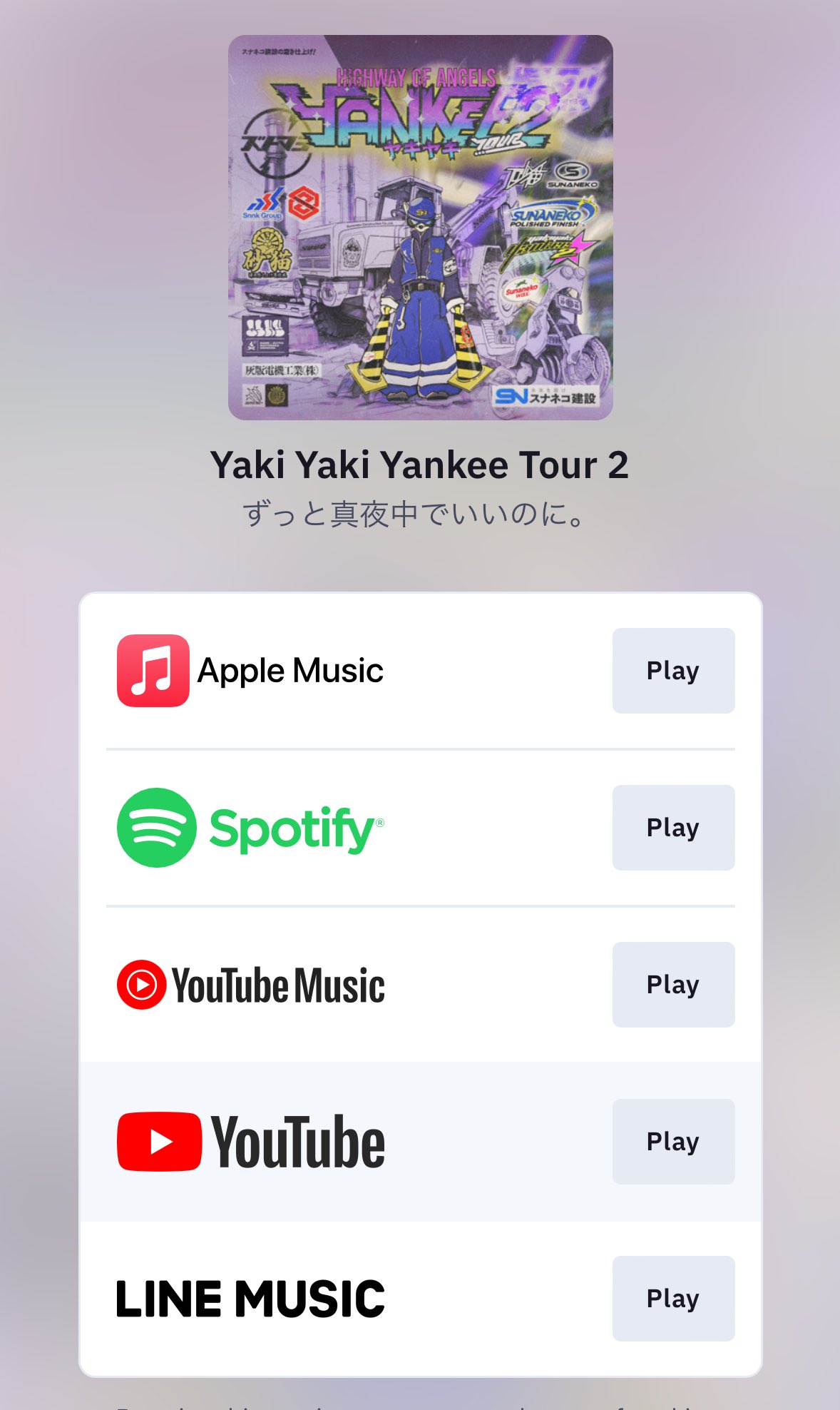 ずっと真夜中でいいのに。(スタッフ) on X: ずっと真夜中でいいのに。(スタッフ) on X: