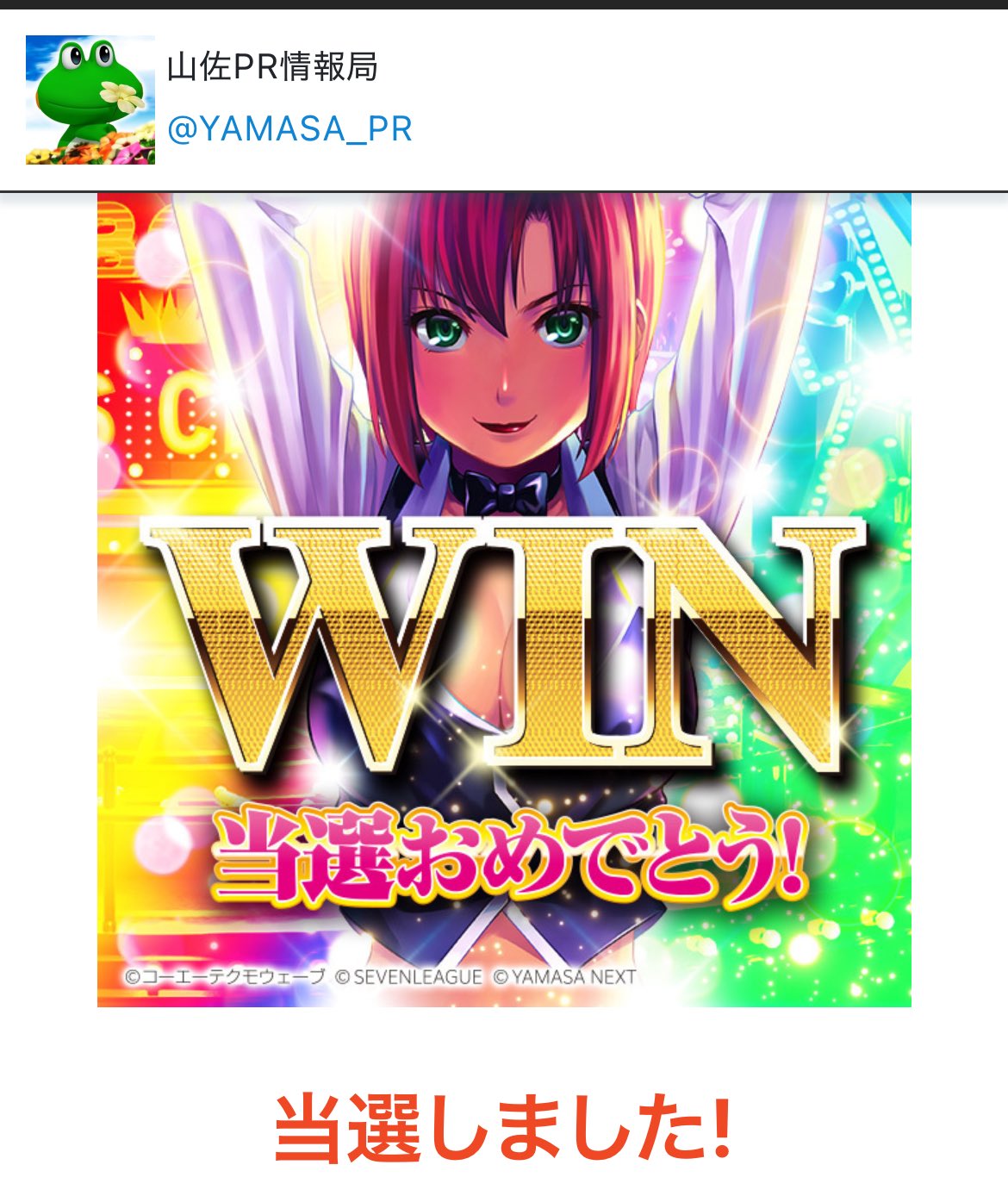 山佐PR情報局 on X: 