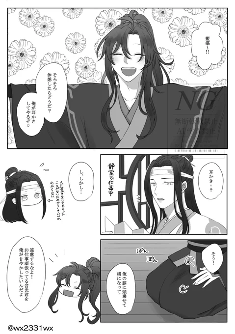 甘やかされワンジー 