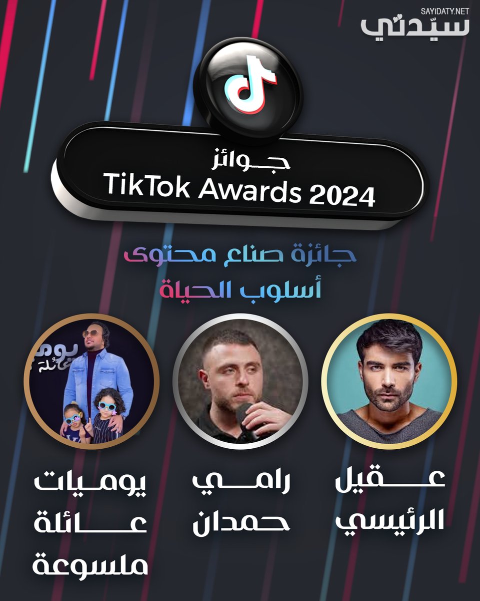 مجلة سيدتي tweet media