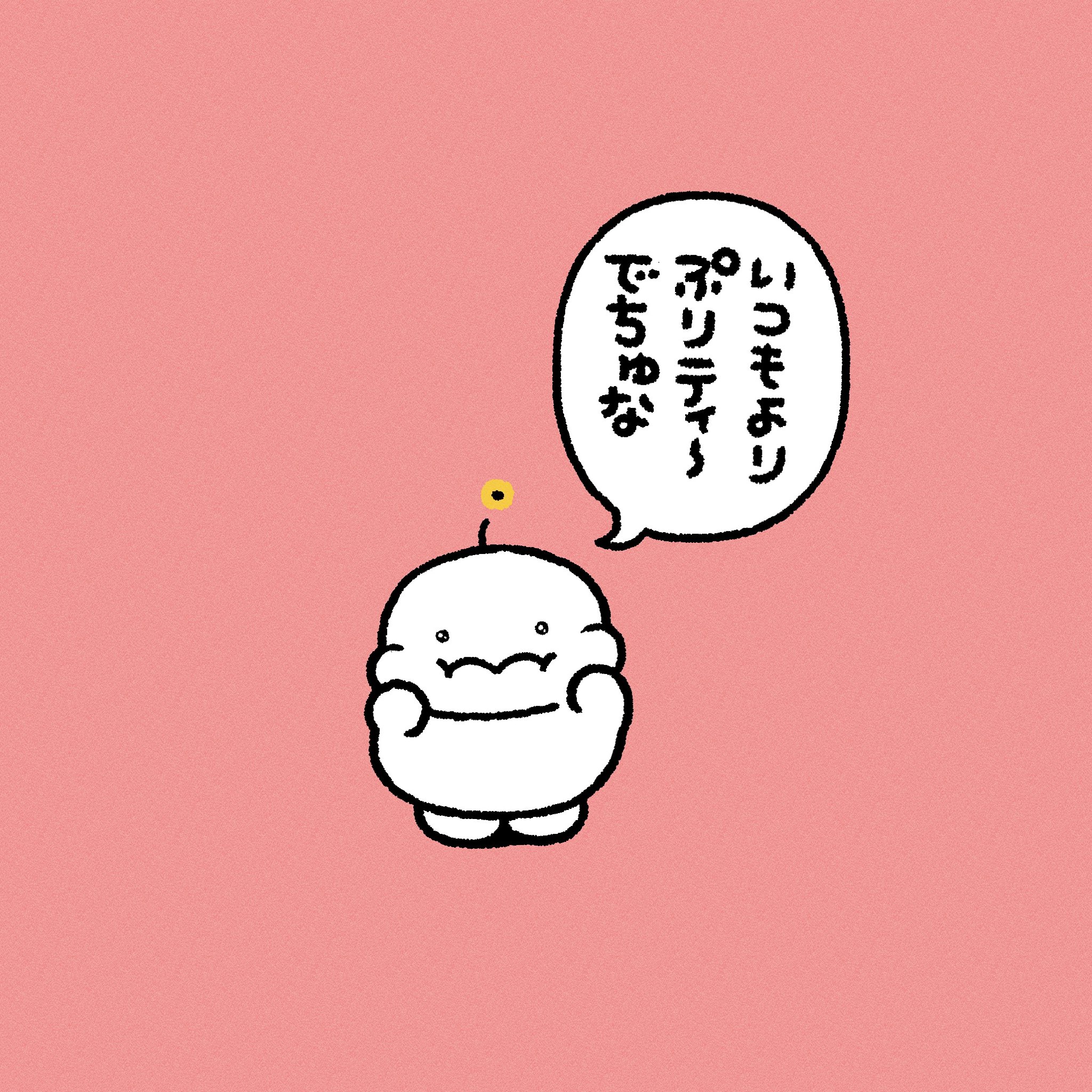 ぷりぷりうちゅうじん on X: 