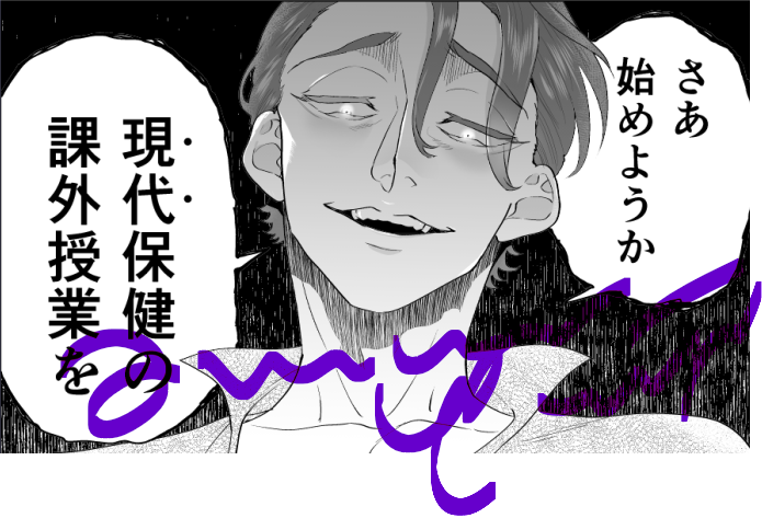 配信ありがとうございましsた!

性教育を始める賢者先生を置いて帰ります!(このツラ描くのたのしかった!!) 