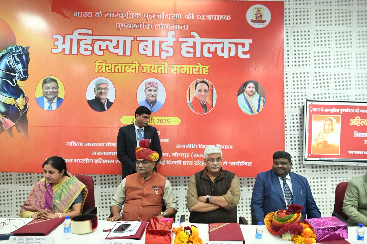 gssjodhpur's tweet photo. जयनारायण व्यास विश्वविद्यालय में सनातन संस्कृति रक्षक लोकमाता पूज्य अहिल्याबाई होलकर जी के त्रिशताब्दी जयंती समारोह में उपस्थित हुआ। 

कुलपति प्रो. केएल श्रीवास्तव, अखिल भारतीय इतिहास संकलन योजना नई दिल्ली के संगठन मंत्री डॉ. बालमुकुंद पाण्डेय,  इग्नू नई दिल्ली से प्रो. शिवकुमार मिश्रा,  इतिहास विभाग की अध्यक्ष प्रो. सुशीला शक्तावत, समन्वयक डॉ. भगवान सिंह शेखावत का सानिध्य विशेष रहा।
