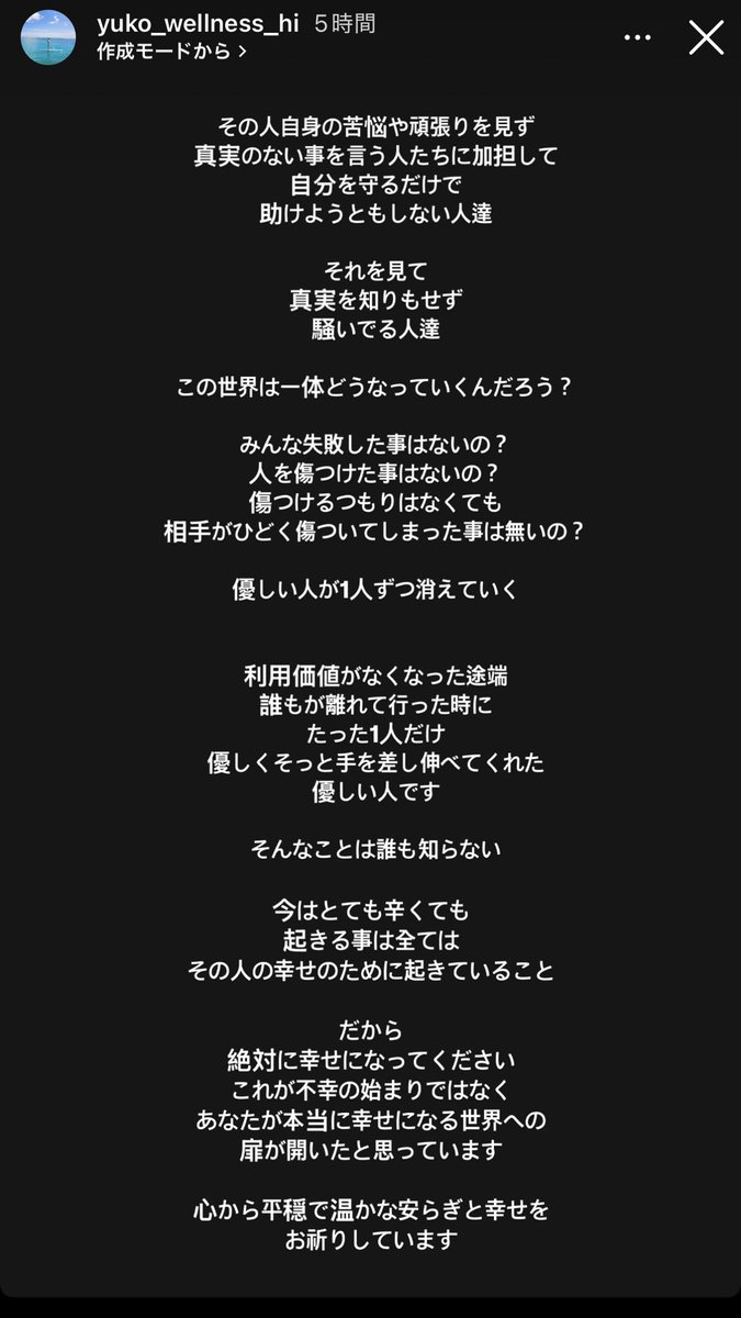 japanlove999's tweet photo. フォロワーいないから誰も気が付かないと思うけど…高沢悠子さん（わかる…？）のストーリーです。
もし誰か気がついたら、リツイでみんなに拡散して欲しいです。

#中居くんを守りたい 
#中居くん頑張れ 
#なかいヅラ 
#中居くん大好き 
#文春廃刊 
#文春いらない https://t.co/k9GrrhDIpb