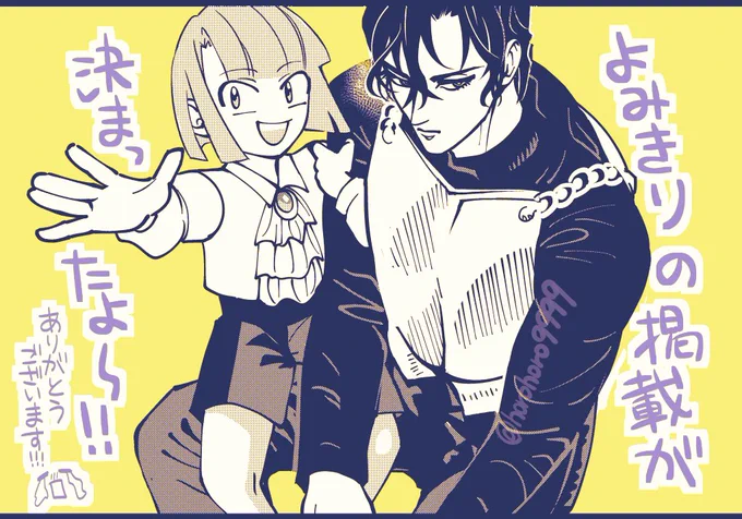 お知らせです。1月30日(木)、講談社様の漫画アプリ(コミックDAYS/モーニング・ツー)にて、2本の読み切り漫画を載せて頂くことになりました。 「黒騎士ダンウィル」と新作です。
私の漫画を読んだり応援してくださった方、本当にありがとうございます!!!貴方のおかげです!!!
今後も頑張りまーす! 