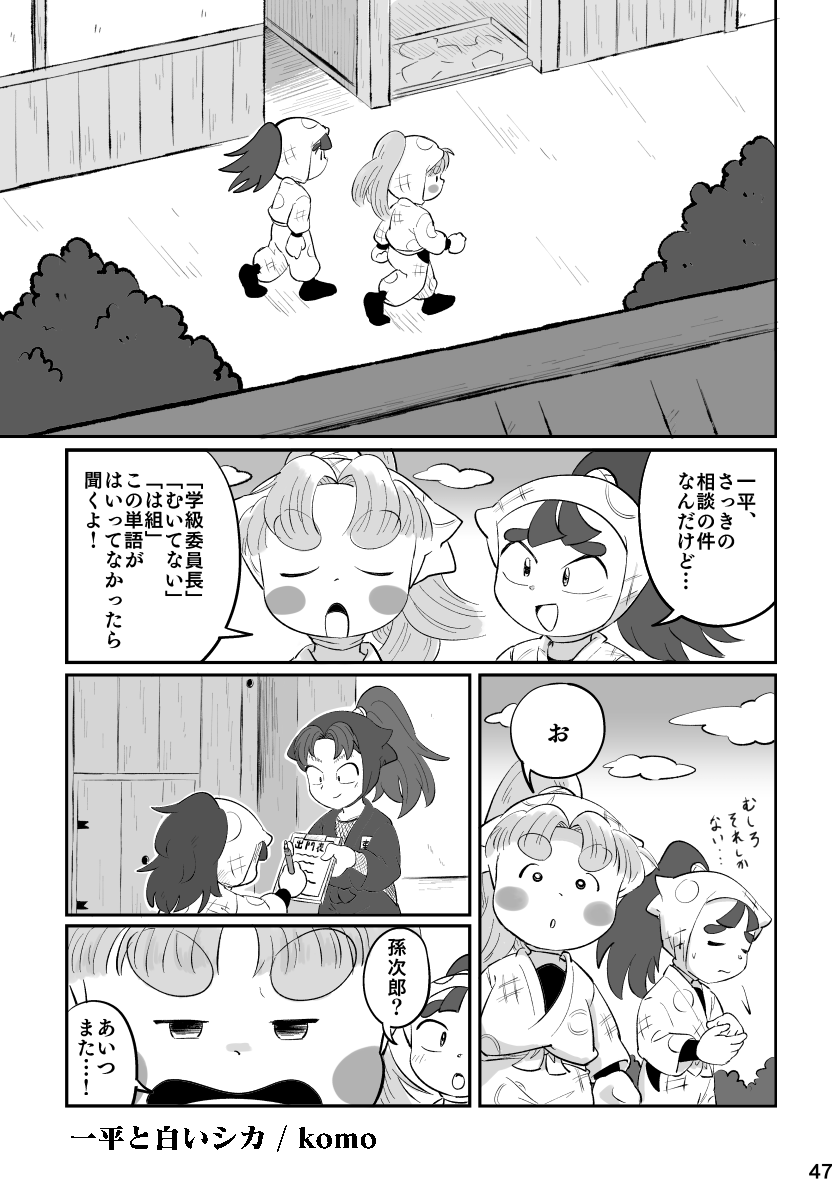 2025年01月23日のツイート | komo さんのマンガ | ツイコミ(仮)
