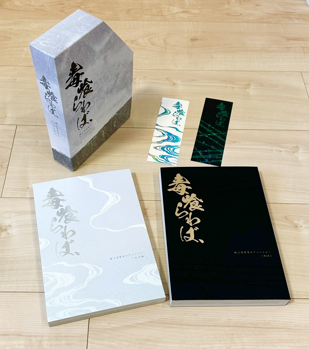 銀土男前受けアンソロジー (@ghotokomae_ansr) / Posts / X